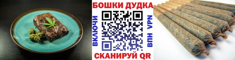 Печенье с ТГК марихуана  Калач 