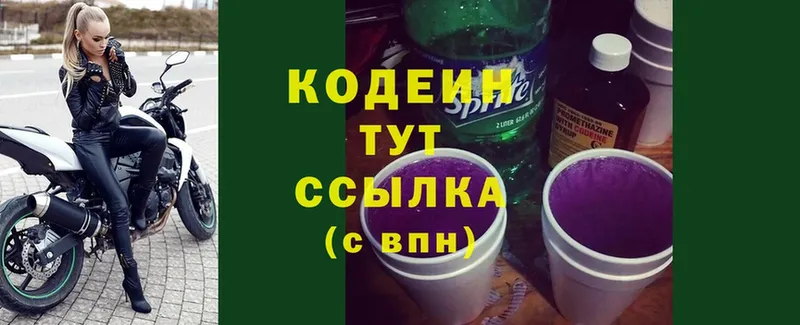 блэк спрут онион  Калач  Кодеиновый сироп Lean Purple Drank  продажа наркотиков 