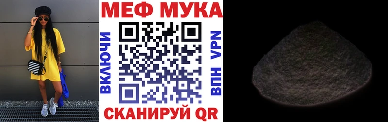 МЯУ-МЯУ мука  Калач 